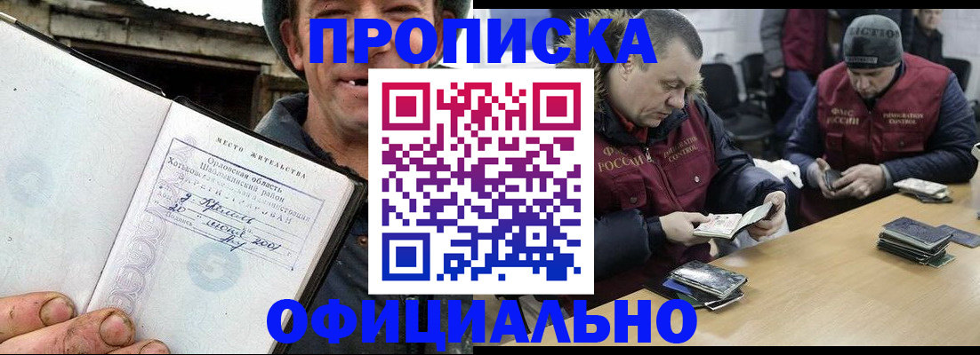 временная регистрация 2025 в Кирове